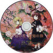 上海愛麗絲幻樂團 上海愛麗絲幻樂團