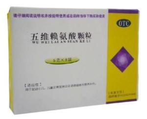 五維賴氨酸顆粒 五維賴氨酸顆粒