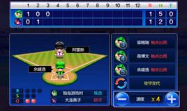 超級棒球明星2013 超級棒球明星2013