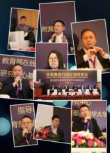 未來教育行動計畫