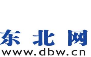 東北網 東北網