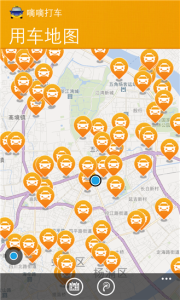 打車地圖