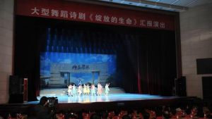 國際會議文化中心環球劇場 國際會議文化中心環球劇場