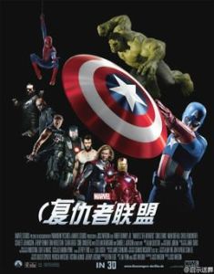 復仇者聯盟遊戲 復仇者聯盟遊戲