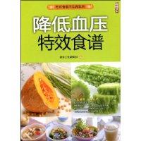 降低血脂特效食譜 降低血脂特效食譜