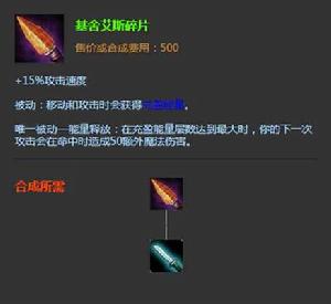 基舍艾斯碎片 基舍艾斯碎片