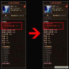 天龍雕紋 天龍雕紋