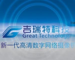 鄭州吉瑞特電子 鄭州吉瑞特電子