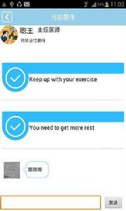 健康中心 健康中心