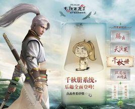 大話西遊2之登峰造極 大話西遊2之登峰造極