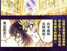 童虎[《聖鬥士星矢》及相關作品中角色]