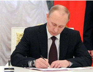 法令 俄羅斯總統普京簽署法令圖
