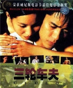 《三輪車夫》 《三輪車夫》