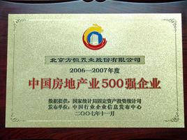 北京方恆置業 北京方恆置業