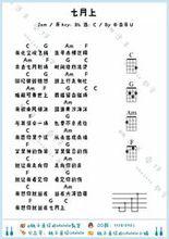 七月上[Jam演唱的歌曲]