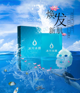 美聯臣冰川水膜