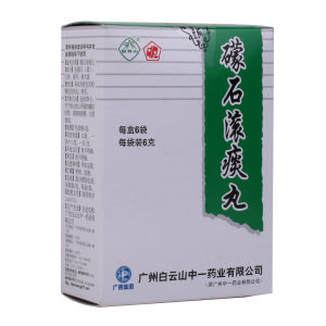 礞石滾痰丸 礞石滾痰丸