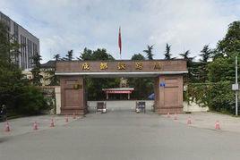 中國鐵路成都局集團有限公司 中國鐵路成都局集團有限公司