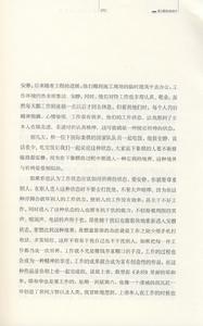 《我用一生去尋找》插圖