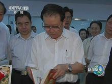 李長春首長調研新聞圖