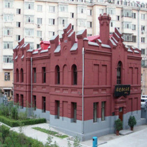 伍連德紀念館 伍連德紀念館