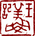 “王鮮記”品牌logo