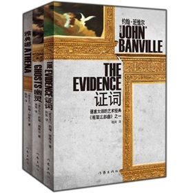 《班維爾框架三部曲》 《班維爾框架三部曲》