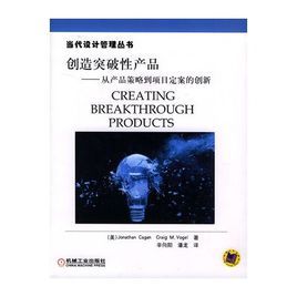 從產品策略到項目定案的創新 從產品策略到項目定案的創新