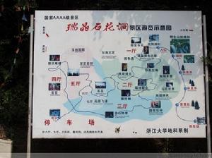 （圖）瑞晶石花洞