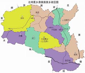 左鳩戛彝族苗族鄉 左鳩戛彝族苗族鄉