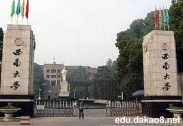 西南大學教務處 西南大學教務處
