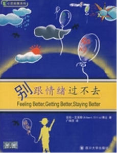 別跟情緒過不去 別跟情緒過不去