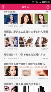 美美噠[軟體套用]