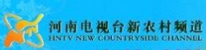 河南電視台新農村頻道 河南電視台新農村頻道