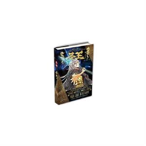 聖王[夢入神機創作網路小說]