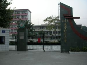 高明區更合鎮新圩國小 高明區更合鎮新圩國小