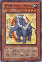 琥珀猛獁 琥珀猛獁