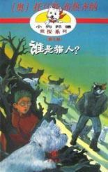 誰是貓人 誰是貓人