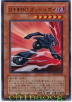 命運英雄&middot;衝擊人