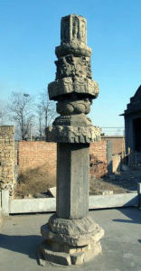 天護陀羅尼經幢