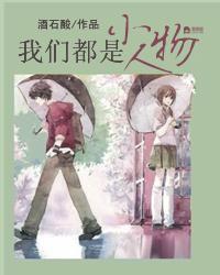 我們都是小人物 我們都是小人物