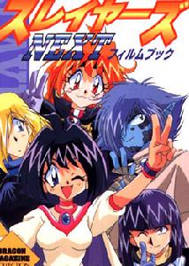 《秀逗魔導士Perfect》 《秀逗魔導士Perfect》