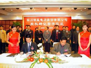 股權轉讓簽字儀式