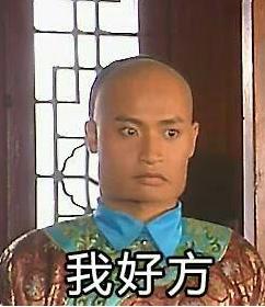 方[網路流行詞]