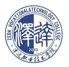 宿遷澤達職業技術學院 宿遷澤達職業技術學院