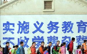 義務教育 義務教育