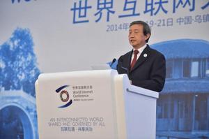 世界網際網路大會