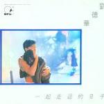 《與孤獨在奔往》