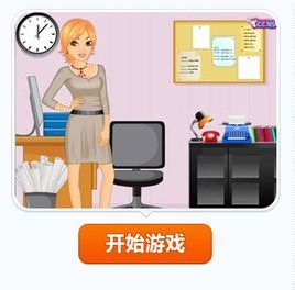 辦公室女孩 辦公室女孩