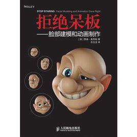 拒絕呆板 拒絕呆板